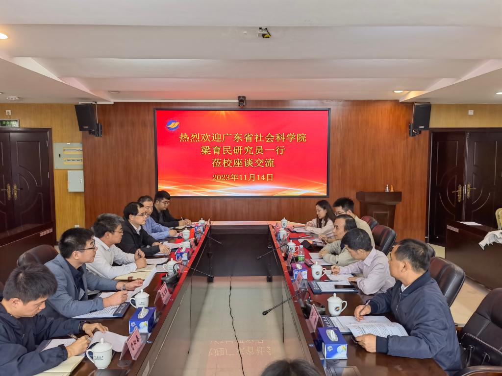广东省社会科公司一行到z6mg人生就是博调研